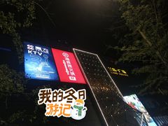 -兰岛广场(白沙路店)