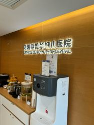-杭州贝瑞斯美华妇儿医院·早孕·产检·儿科