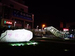 -下沉广场(羊坊店街道)