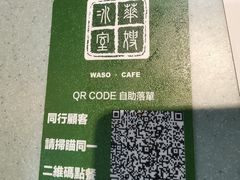 -华嫂冰室(尖沙咀店)