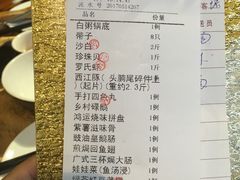 -渔米粥(罗湖店)