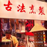 网上跟风来的小店，真的被惊住了❗