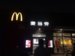 门面-麦当劳(塘厦蛟坪路DT店)