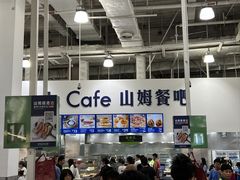 -山姆会员商店(亦庄创意生活广场店)
