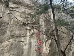 -青岩寺风景区