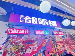 -天河城购物中心