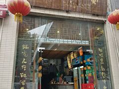 门面-关中老碗(建工路店)
