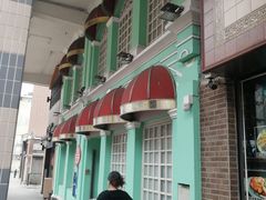 -妈阁铭记澳葡美食