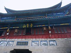 -腾冲云峰山