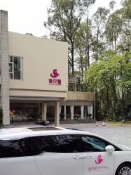 -爱丽馨御景月子中心