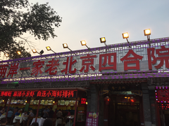 门面-簋街仔仔小龙虾(总店)