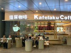 -猫屎咖啡(日月光中心广场店)