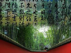 -成都武侯祠博物馆