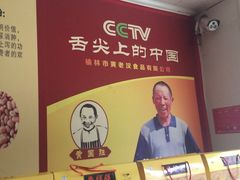 -黄馍馍
