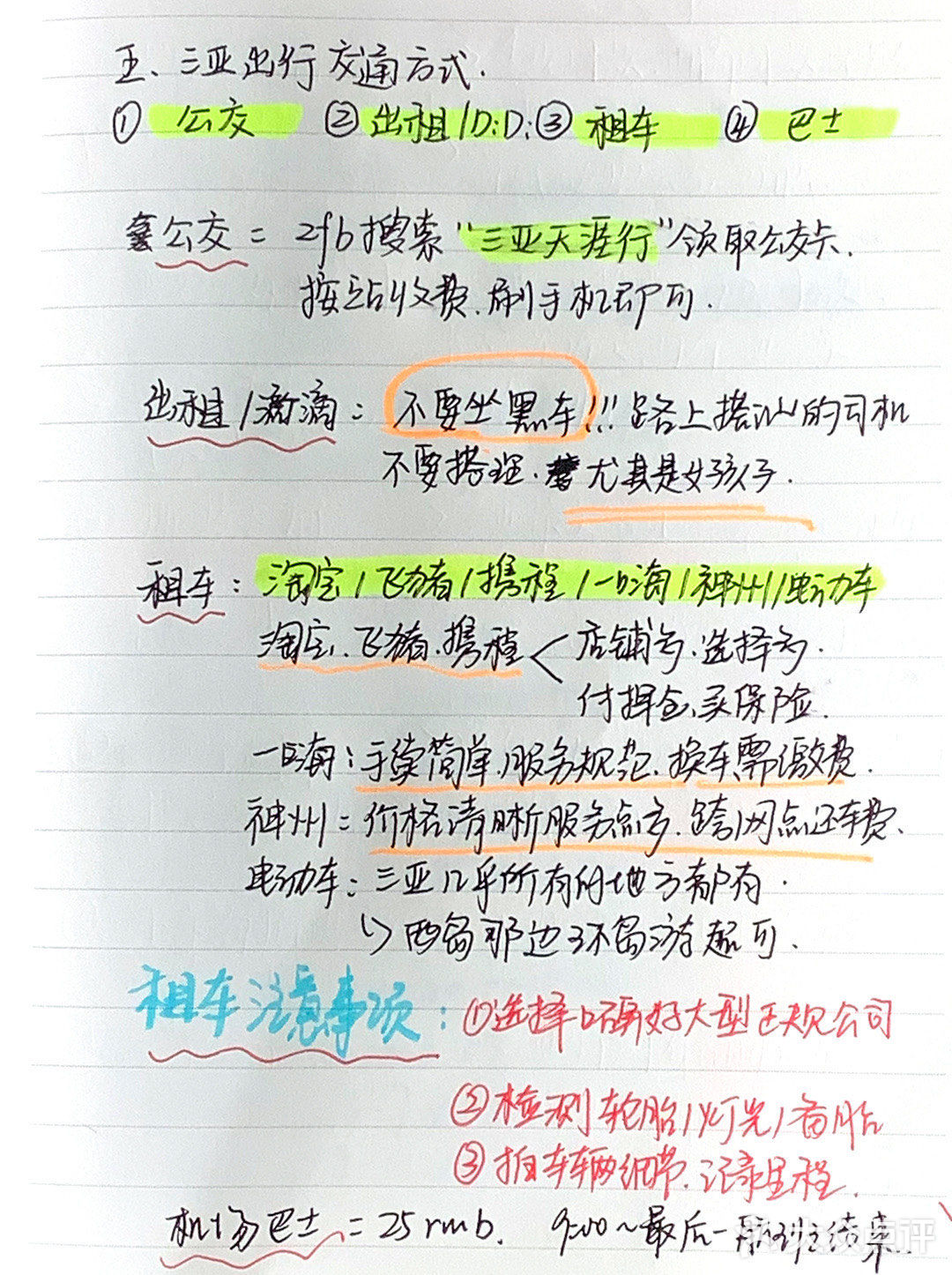 闺蜜96年常驻🌟琼漂党，6年经验带你玩三亚🔥