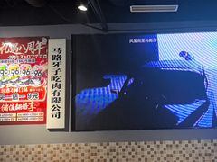 -马路牙子烧烤音乐酒馆(望京店)