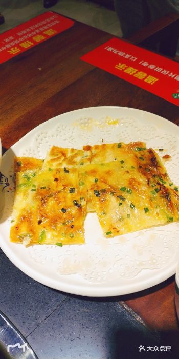 溪雨观酸菜鱼(场北路店)葱油飞饼图片 - 第1张