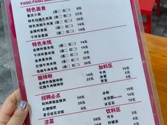 -胖胖板凳面