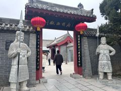 -开封府