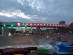 -西郊国际农产品交易中心