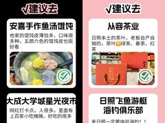 -日照海滨国家森林公园