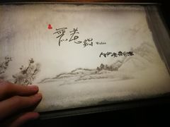 -无老锅(苓雅店)