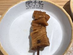 -千忆汤包(闽江路店)