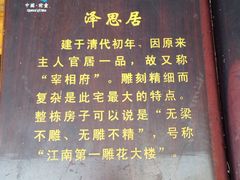 -前童古镇