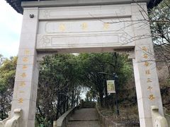 -雨花胜境
