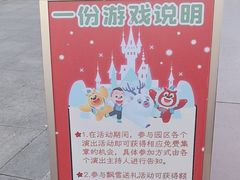 -青岛方特梦幻王国