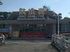 -国际邮轮中心码头(厦鼓码头)