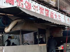 门面-周记热干面豆皮大王(桃花东街店)