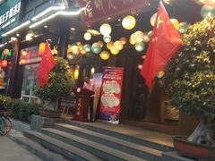 门面-蓉城老妈火锅(双林路店)
