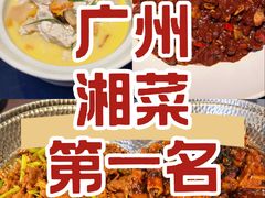 -沅江水·空中花园餐厅(珠江新城雅居乐中心店)