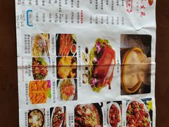 -金穗-老荣成·荣成菜