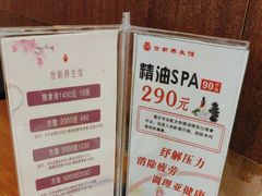 -世新养生馆(福马路店)