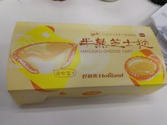 -好利来(温江合生汇店)
