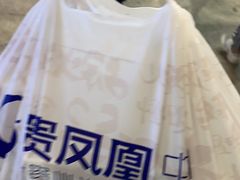 -贵凤凰贵州米粉(望京店)