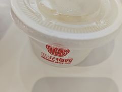 -三元梅园(永定路店)