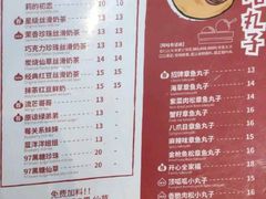 菜单-咕噜咕噜·章鱼小丸子(广州荔湾领展广场店)