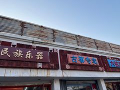 -新街口百货商场