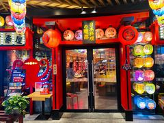 -有喜屋·日料·居酒屋(旭辉广场店)