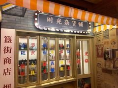 门面-胡大饭馆 24h(簋街总店)