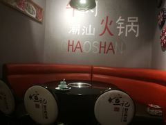 -煊记潮汕牛肉火锅(钱桥店)