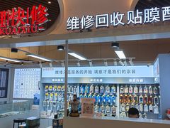 -锦鲤快修·手机电脑维修·回收(维璟印象城店)