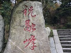 -南岳衡山风景名胜区