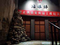 -阿财老铺·老蚌埠龙虾城(华夏总店)