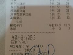 账单-御信客家王(洛溪店)