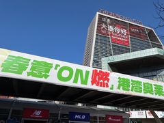 -百年港湾奥特莱斯(香炉礁店)