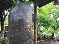 -运河游船(武林门码头)